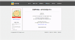 Desktop Screenshot of dochis.net