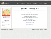 Tablet Screenshot of dochis.net
